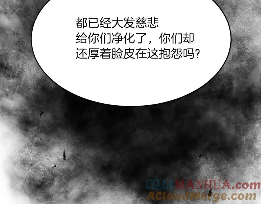 第八十三话 与圣女的再会 第185页
