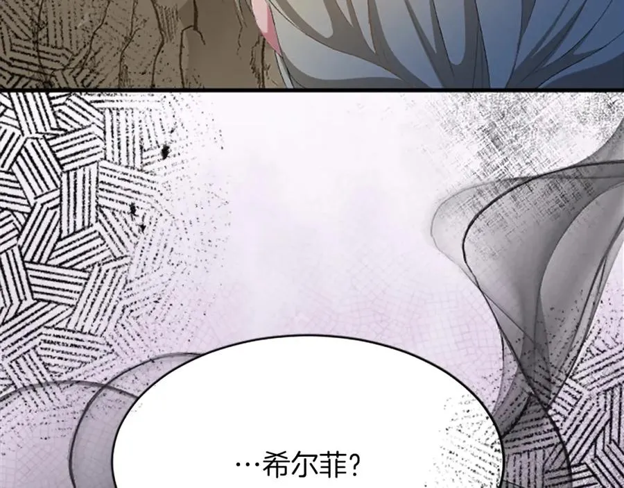 第八十三话 与圣女的再会 第190页