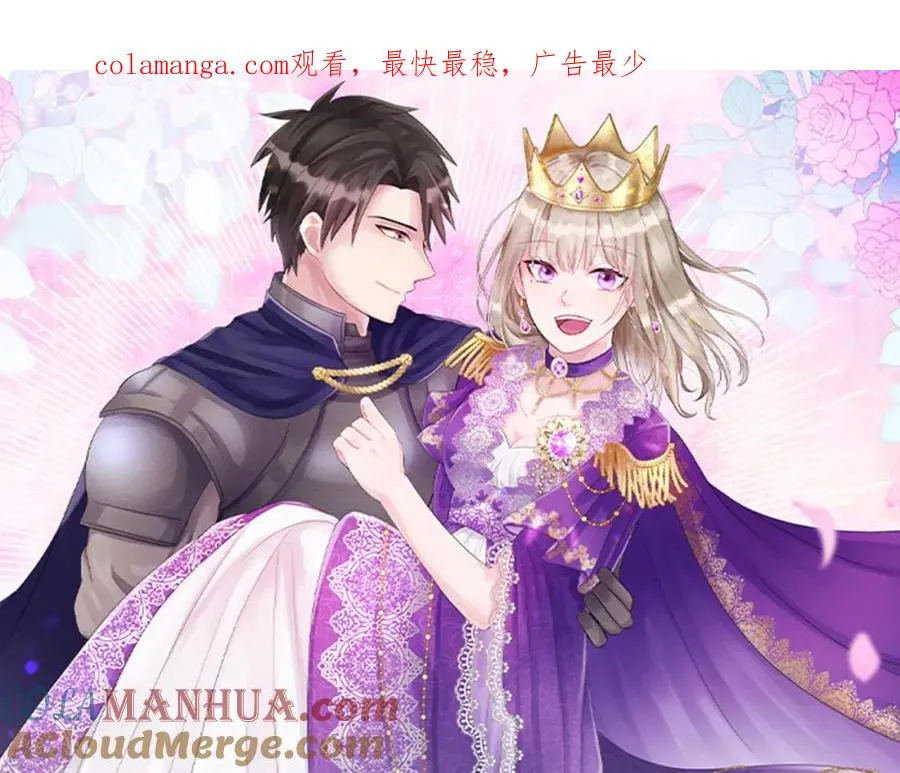 第八十四话 疯狂的圣女 第1页