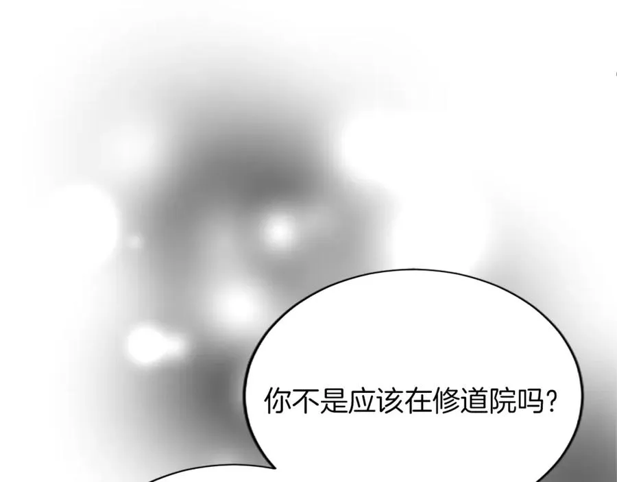 第八十四话 疯狂的圣女 第8页