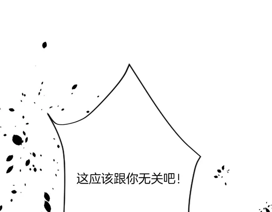 第八十四话 疯狂的圣女 第11页