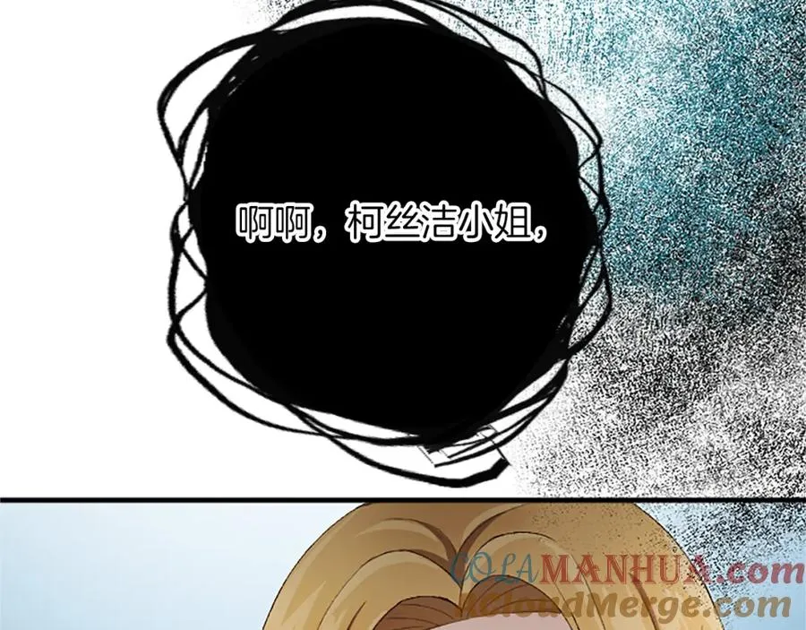 第八十四话 疯狂的圣女 第17页