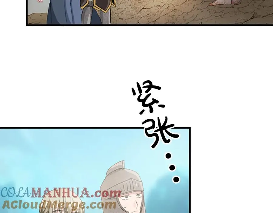 第八十四话 疯狂的圣女 第21页