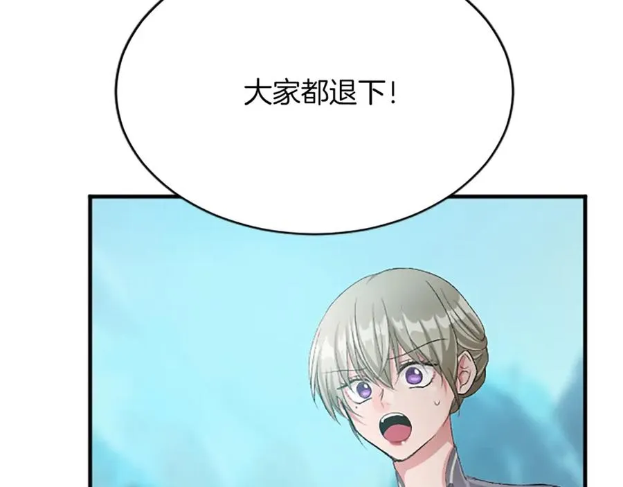 第八十四话 疯狂的圣女 第23页