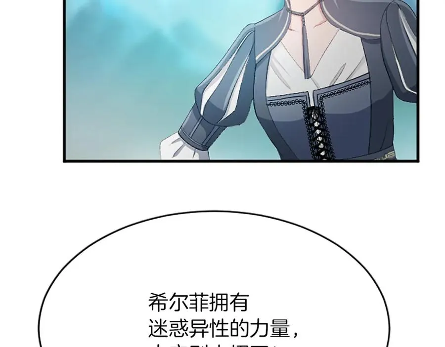 第八十四话 疯狂的圣女 第24页