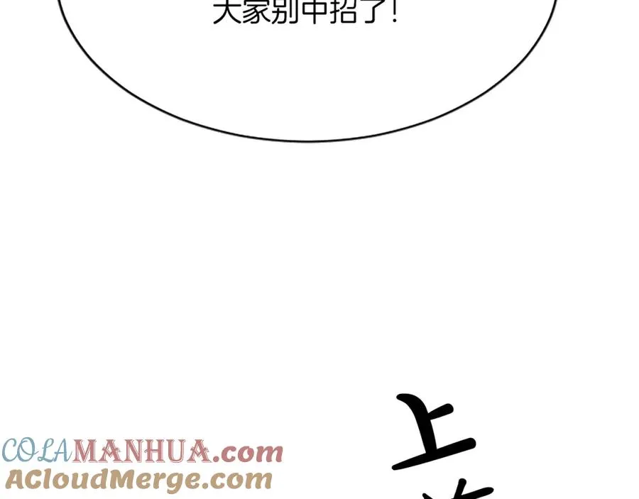 第八十四话 疯狂的圣女 第25页