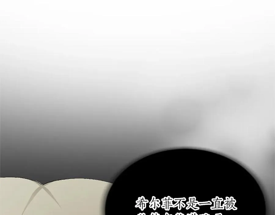 第八十四话 疯狂的圣女 第30页