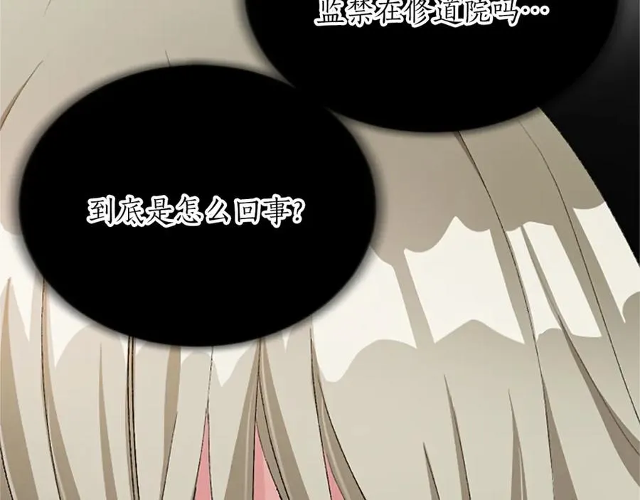 第八十四话 疯狂的圣女 第31页