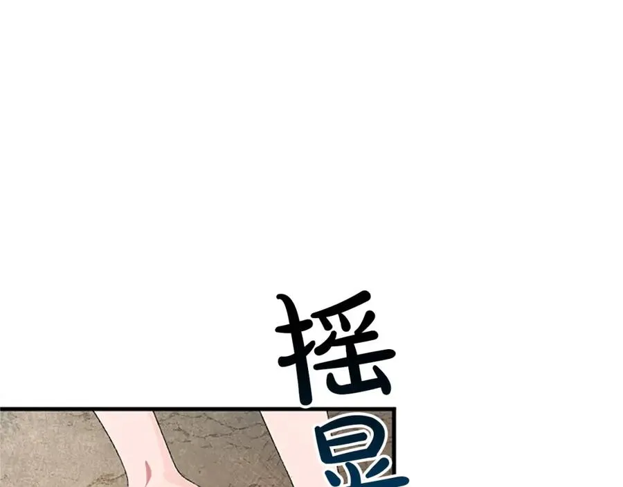 第八十四话 疯狂的圣女 第36页