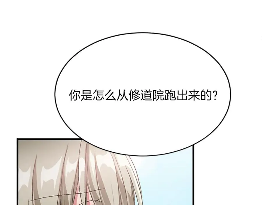 第八十四话 疯狂的圣女 第40页