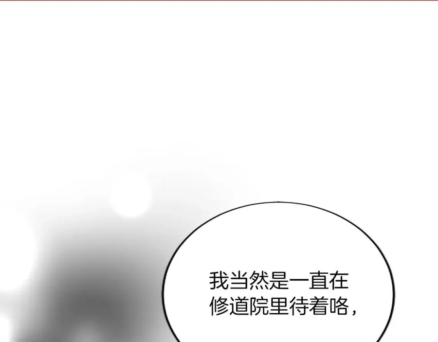第八十四话 疯狂的圣女 第43页