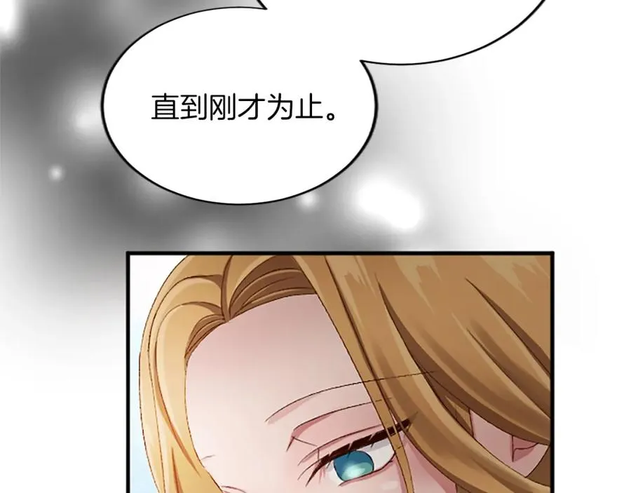 第八十四话 疯狂的圣女 第44页