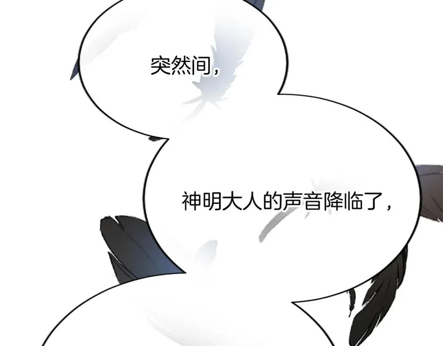 第八十四话 疯狂的圣女 第55页