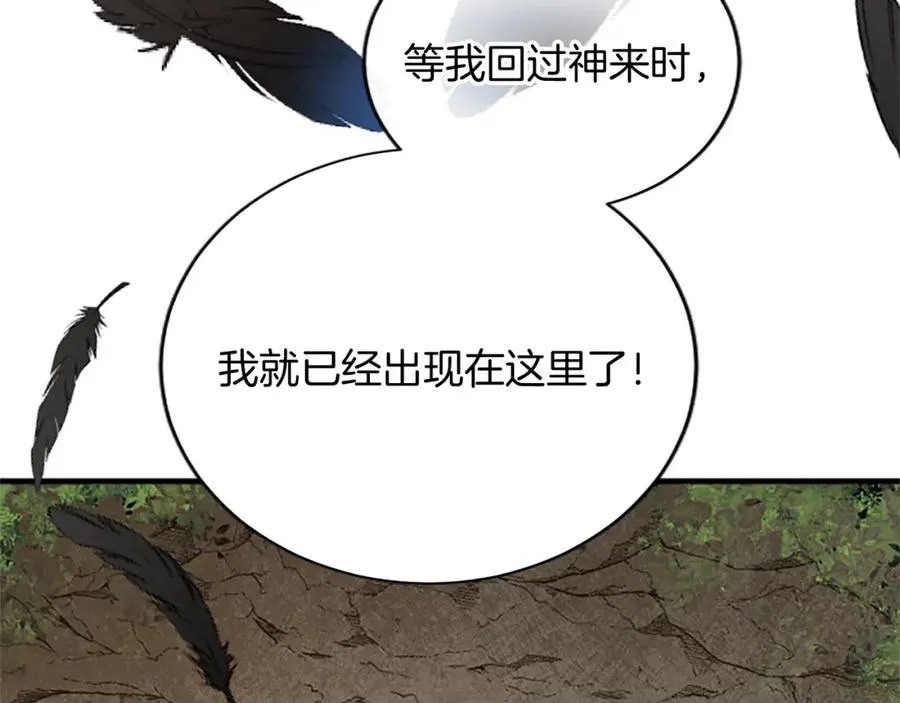 第八十四话 疯狂的圣女 第58页
