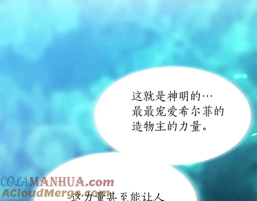第八十四话 疯狂的圣女 第65页