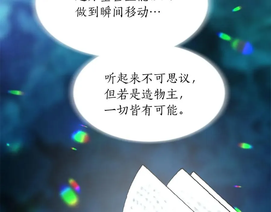 第八十四话 疯狂的圣女 第66页