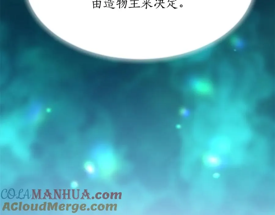 第八十四话 疯狂的圣女 第69页