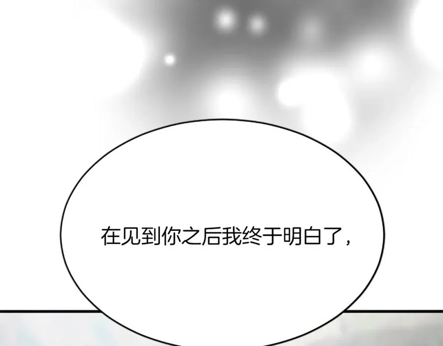 第八十四话 疯狂的圣女 第74页