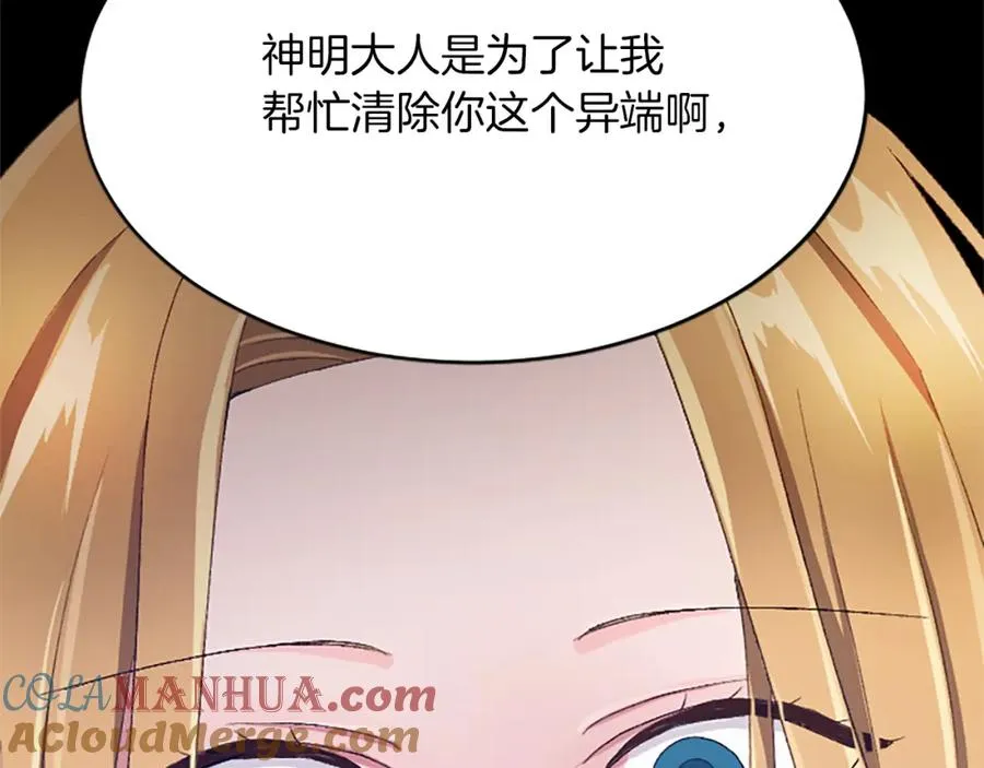 第八十四话 疯狂的圣女 第77页