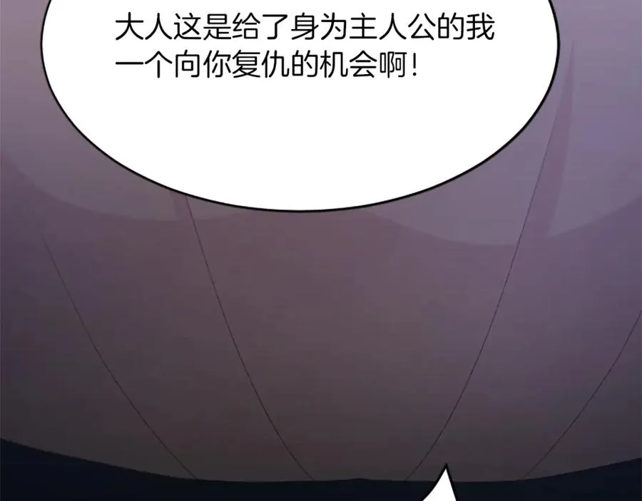 第八十四话 疯狂的圣女 第80页
