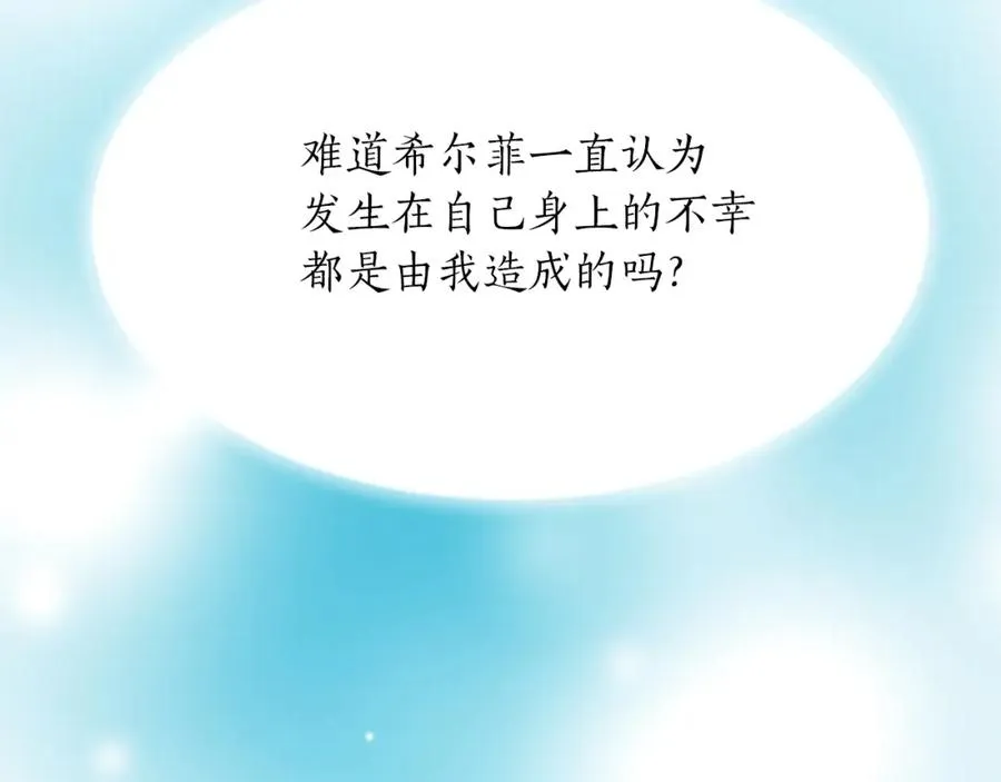 第八十四话 疯狂的圣女 第84页