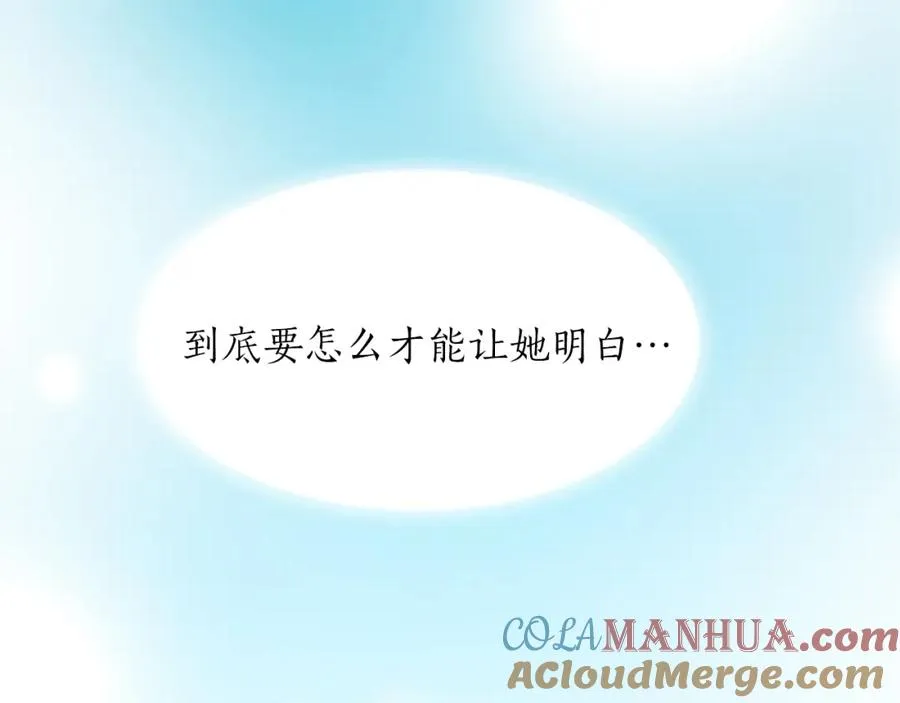 第八十四话 疯狂的圣女 第85页