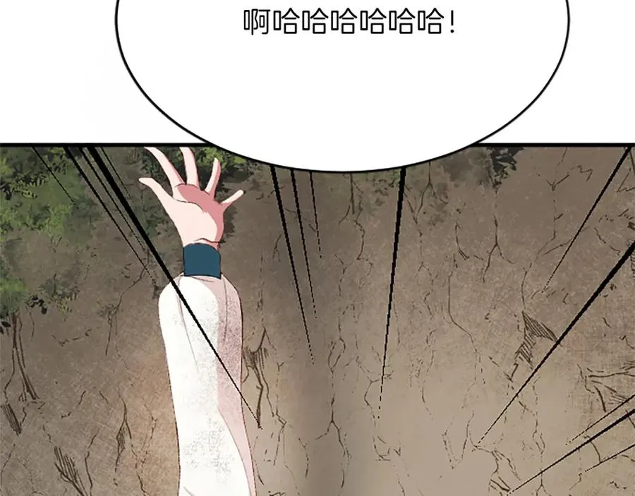 第八十四话 疯狂的圣女 第88页