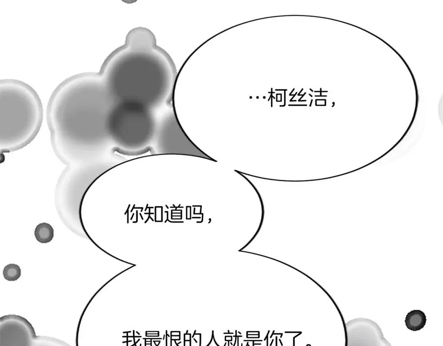 第八十四话 疯狂的圣女 第92页