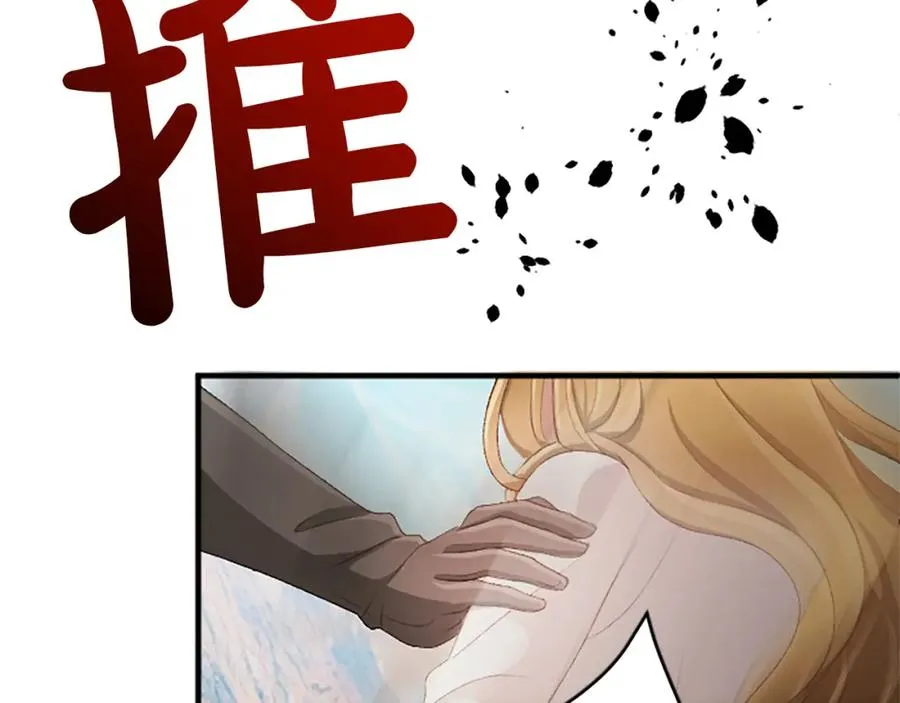 第八十四话 疯狂的圣女 第100页