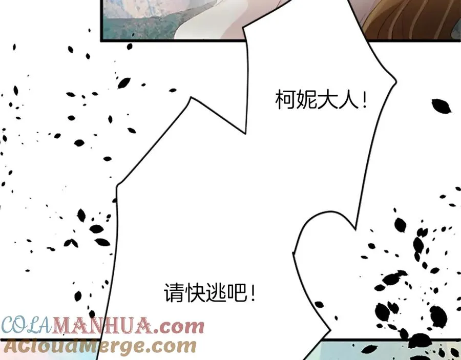 第八十四话 疯狂的圣女 第101页