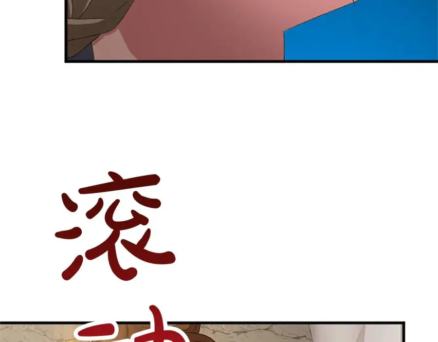 第八十四话 疯狂的圣女 第123页
