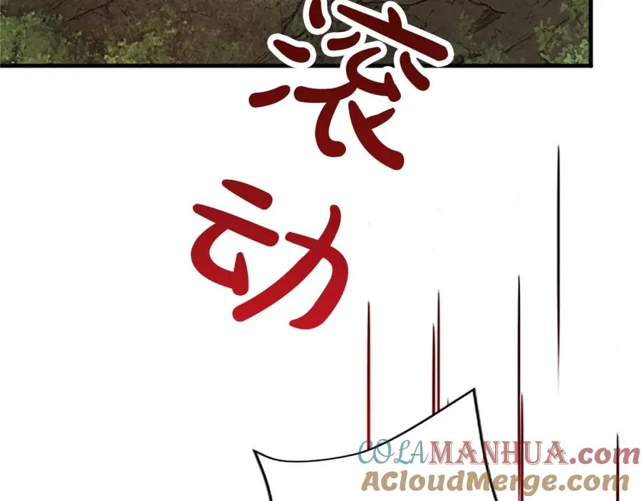 第八十四话 疯狂的圣女 第125页