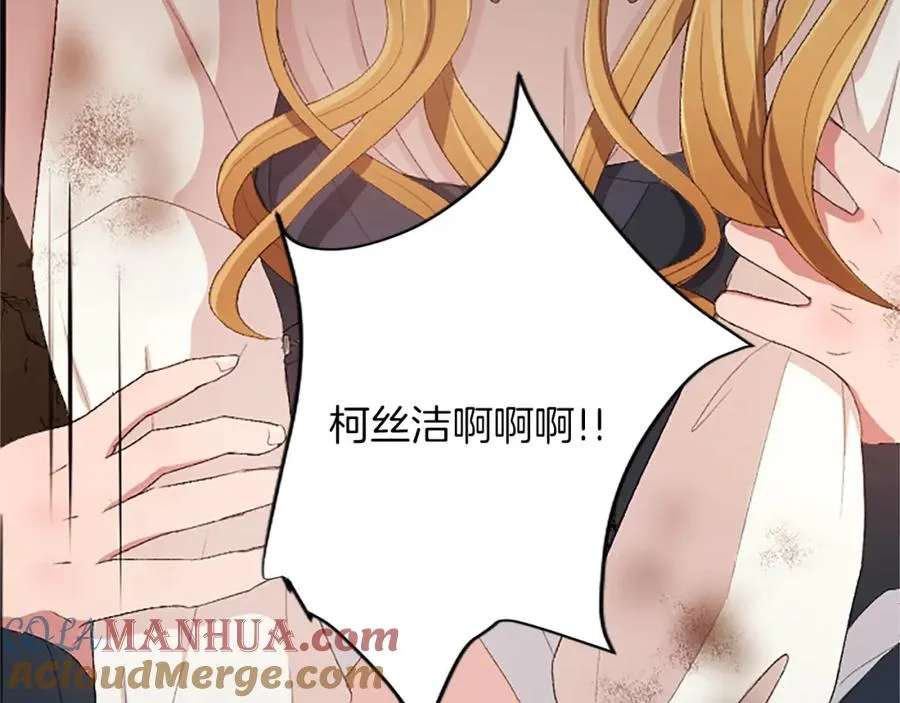 第八十四话 疯狂的圣女 第129页