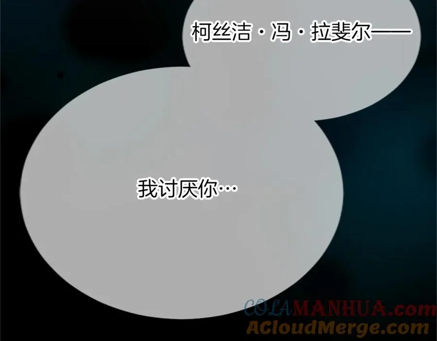 第八十四话 疯狂的圣女 第133页