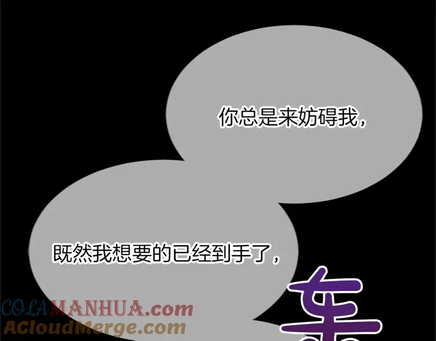 第八十四话 疯狂的圣女 第137页