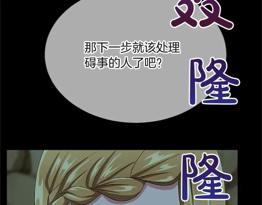 第八十四话 疯狂的圣女 第138页