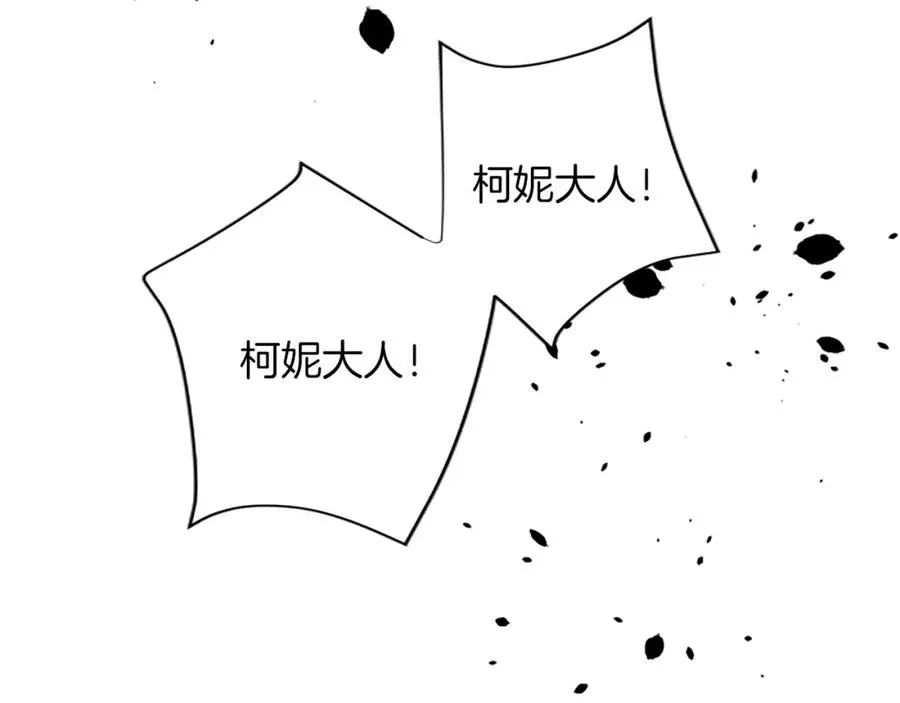 第八十四话 疯狂的圣女 第151页