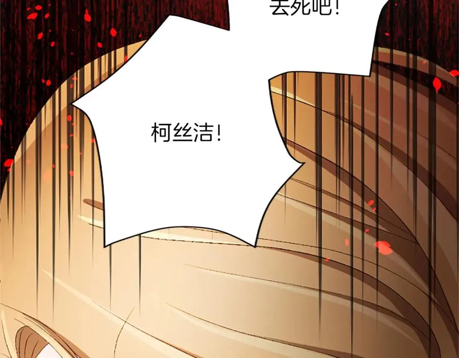 第八十四话 疯狂的圣女 第155页