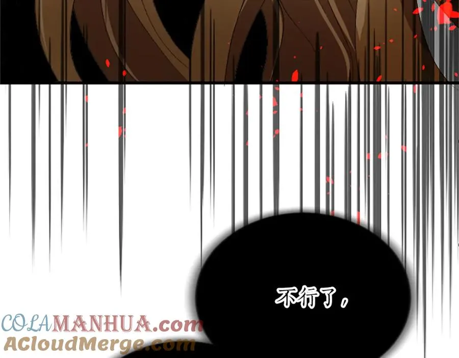 第八十四话 疯狂的圣女 第157页