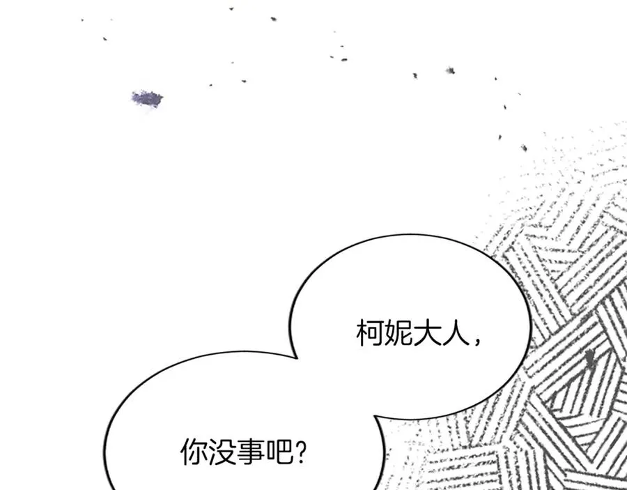 第八十五话 最后的神启 第18页