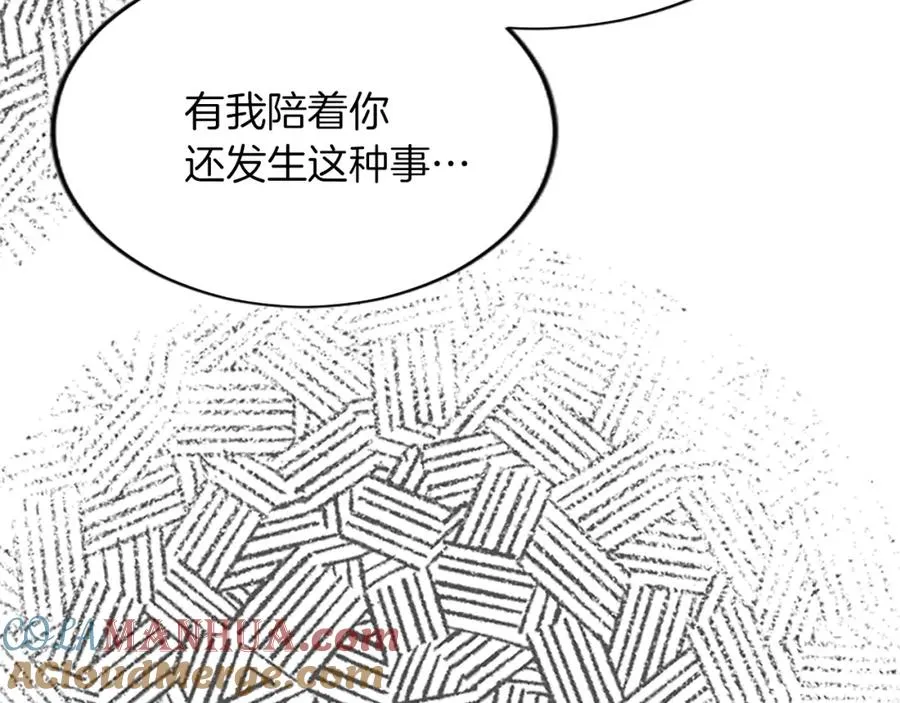 第八十五话 最后的神启 第21页