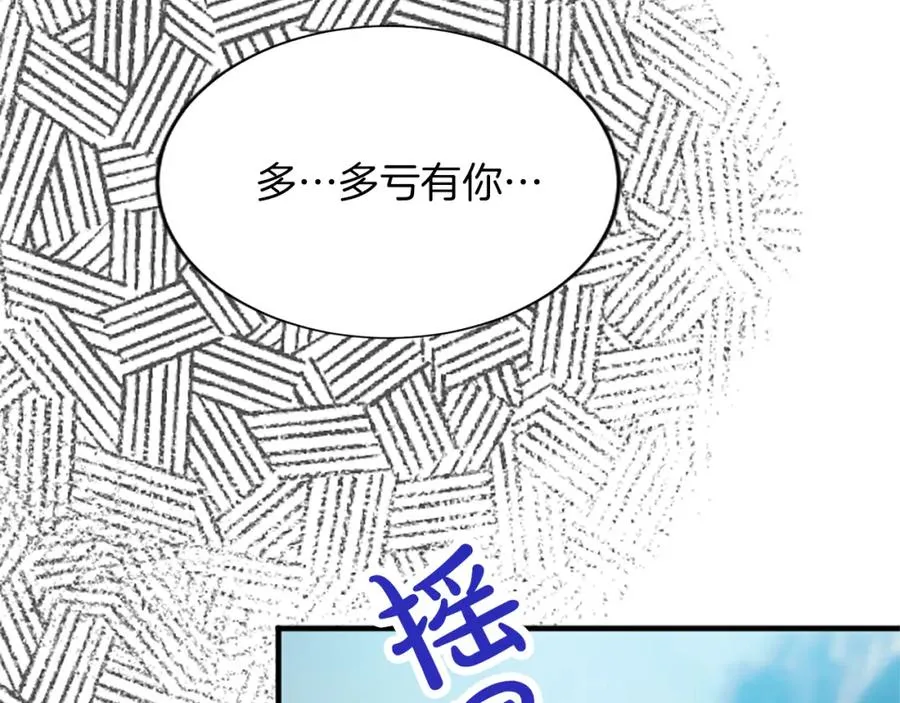 第八十五话 最后的神启 第24页