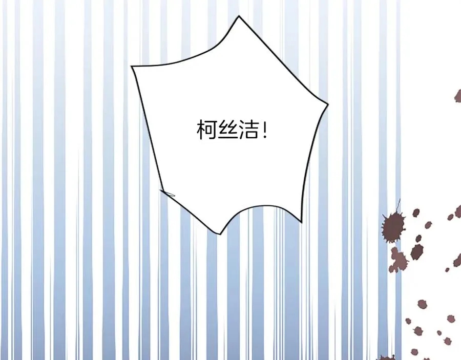 第八十五话 最后的神启 第34页