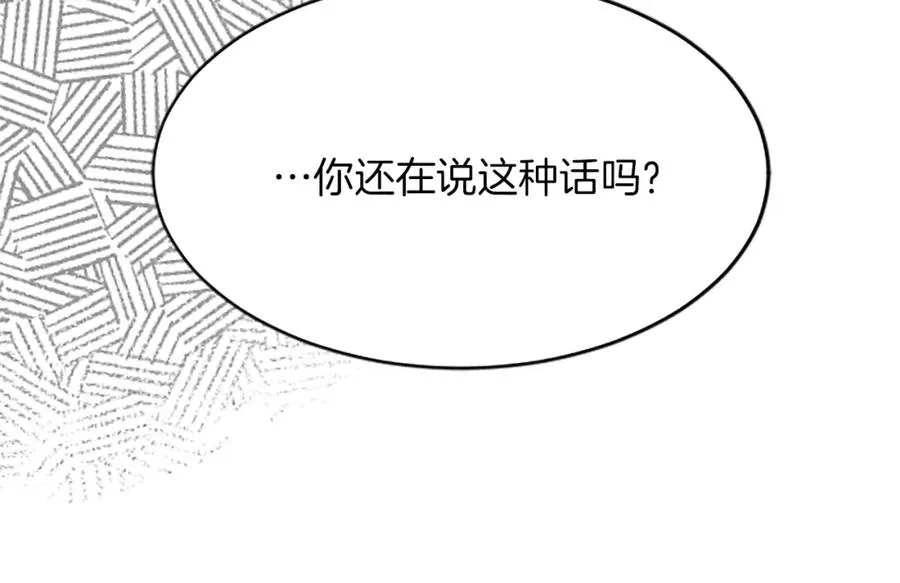 第八十五话 最后的神启 第42页