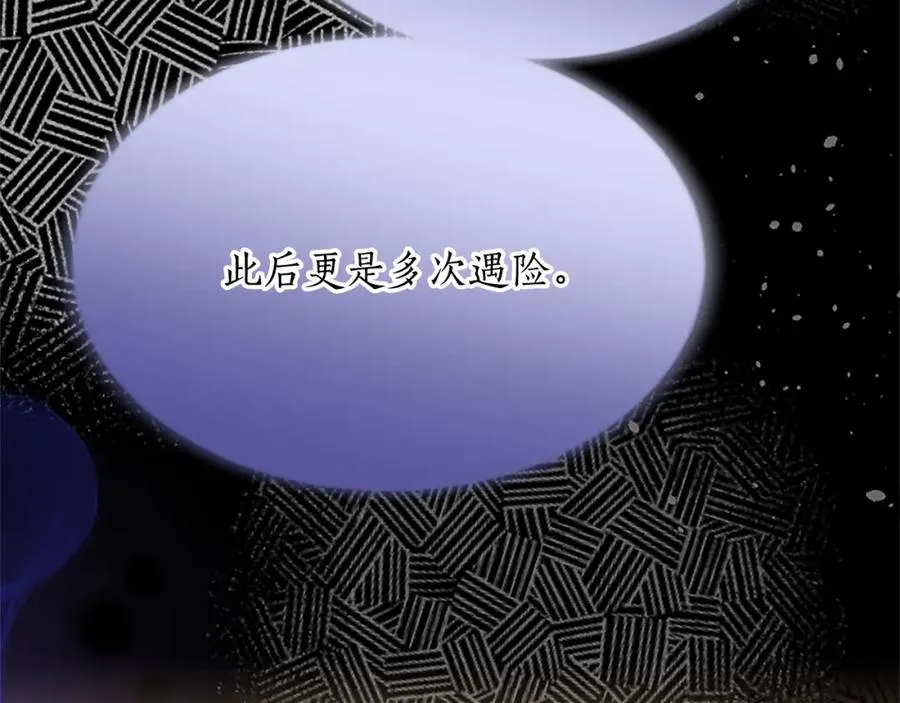 第八十五话 最后的神启 第47页