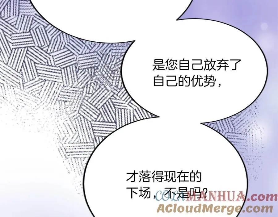 第八十五话 最后的神启 第61页