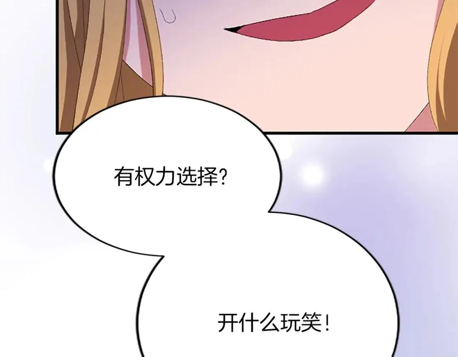 第八十五话 最后的神启 第64页