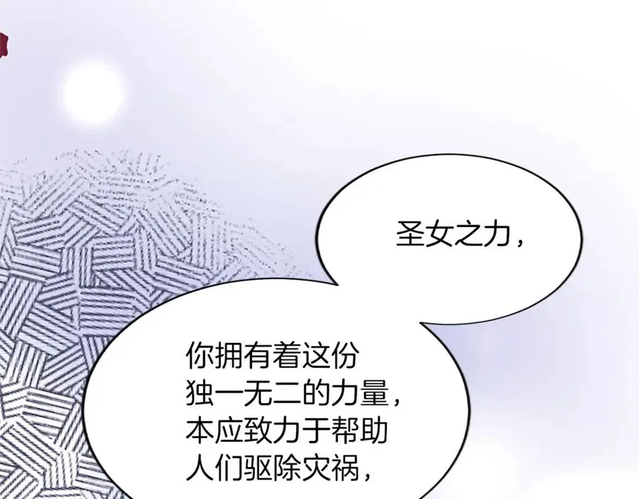 第八十五话 最后的神启 第75页