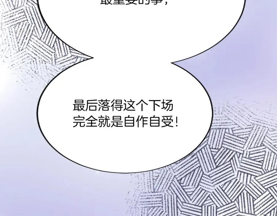 第八十五话 最后的神启 第78页