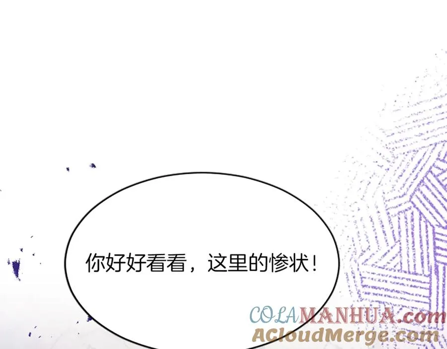 第八十五话 最后的神启 第81页